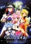 Galaxy Angel (������������� �����) MPEG4