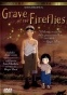 Grave of the Fireflies ( )