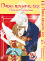   ,  / Kamisama Hajimemashita.  23