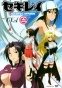 Sekirei OVA Special ()