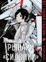   "" / Sidonia no Kishi  3
