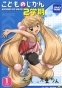 Kodomo no Jikan Ni Gakki ( :  )