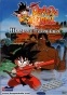 Dragon Ball Movie 3: Mystical Adventure (:  )