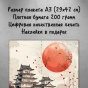     - Japan Ink Painting