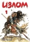   / Shaman Warrior.  1