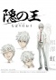 ������� ����� Nabari no Ou Aizawa Kouichi