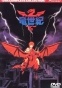 Dragon Century ( ) MPEG4