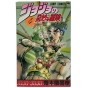      JoJo's Bizarre Adventure  