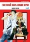      / Ouran High School Host Club.  4
