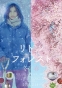  : .  / Little Forest: Winter & Spring