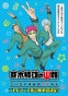 ����� ��������� ����� �������� ����� ����� ��-2 / Saiki Kusuo no Sainan [HD]