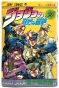      JoJo's Bizarre Adventure  