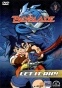 Beyblade ()
