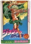      JoJo's Bizarre Adventure  