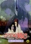 Rurouni Kenshin OVA 1 ( )