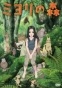 Miyori no Mori ( ) HD