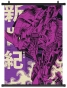   Eva-01 Mecha-Core V1 / 