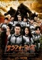  / Terraformars