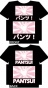  1337 Style: T-Shirt - Pantsu!(Panties!)