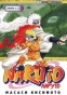 Naruto / .  ?!  11