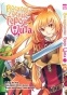     / Tate no Yuusha no Nariagari.  2