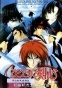 Rurouni Kenshin Movie (  - )