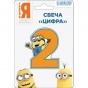   2 