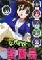 Nagasarete Airantou (   ) HD
