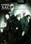 Ghost in the Shell: S.A.C. 2nd GIG (  :  ) ( ) HD