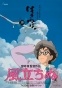 The Wind Rises ( ) MP4
