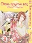   ,  / Kamisama Hajimemashita.  2