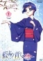 Ai Yori Aoshi Enishi (   ~  ~)