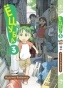 ����� �����! / Yotsuba! ��� 3