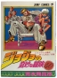      JoJo's Bizarre Adventure  