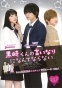    ,   - / Kurosaki kun no Iinari ni Nante Naranai