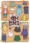    -1 / Hataraku Onii-san! TV-1 [DVD]