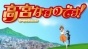 � - ������ �������! / Takamiya Nasuno Desu! Teekyuu Spin-off [12 �� 12] TV (720p)