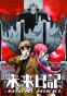   / Mirai Nikki [26  26 + OVA]