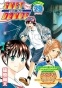 Sket Dance OVA (  ) MP4