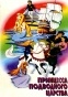 Andersen's Children's Story: The Mermaid Princess (  )