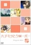 Honey and Clover (��� � ������) ������ ����� MPEG4