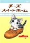Chi's Sweet Home (  )
