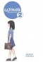   / Azumanga Daioh.  2