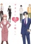     / Wotaku ni Koi wa Muzukashii [HD]