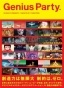 Genius Party ( ) MPEG4
