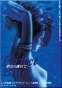   / Yume Nara Samete / Perfect Blue