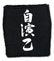  Sweatband: Oreshura - Kanji GE64552