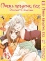   ,  / Kamisama Hajimemashita.  13