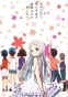 Ano Hi Mita Hana no Namae o Bokutachi wa Mada Shiranai ( ) HD