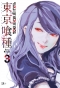    / Tokyo Ghoul  3.  5  6